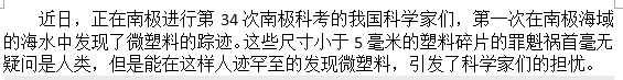 如果知道海洋中的塑料垃圾會進入人類肚子，你還會丟嗎？