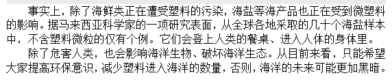 如果知道海洋中的塑料垃圾會進入人類肚子，你還會丟嗎？