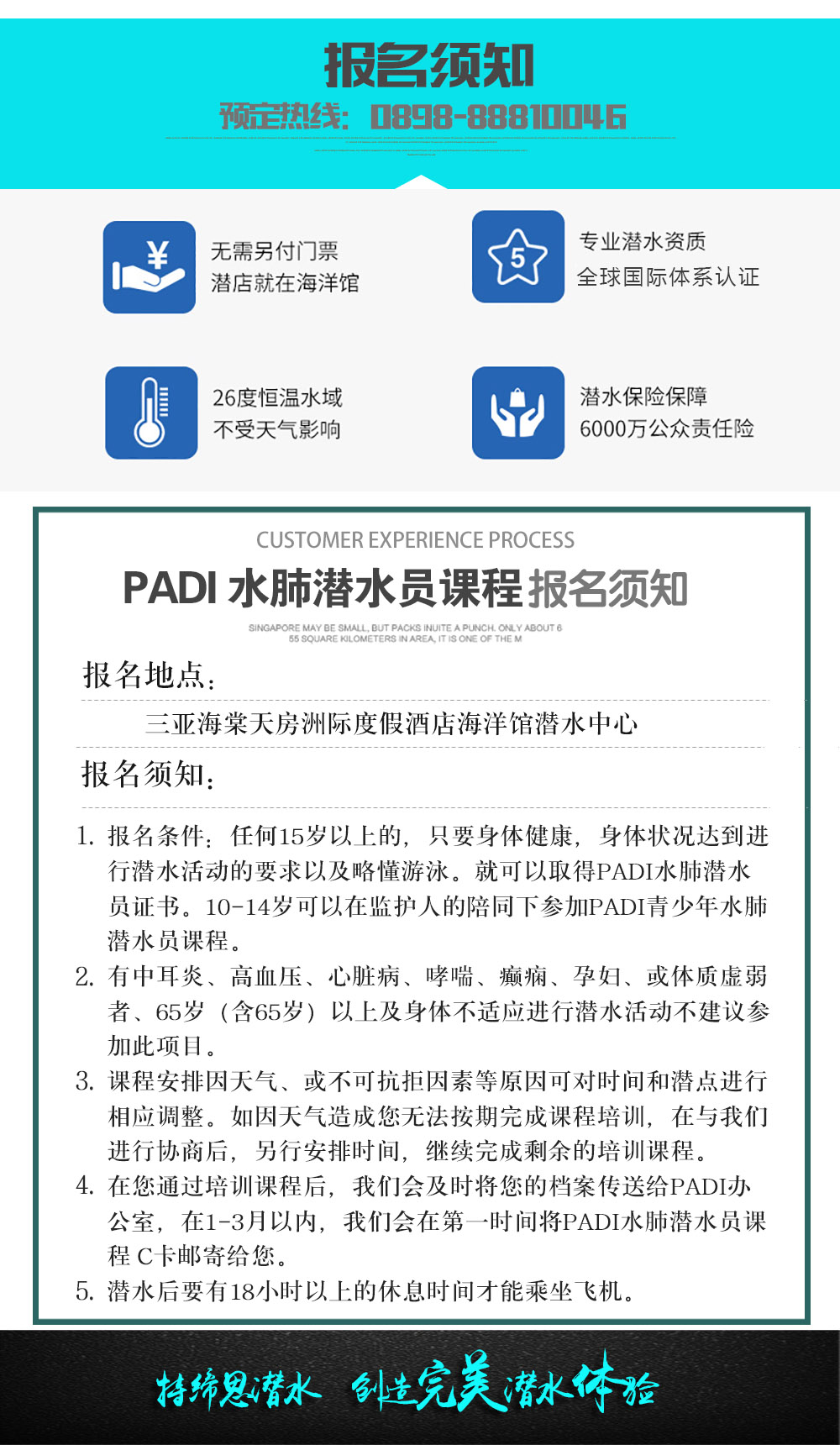 三亞PADI水肺潛水員課程