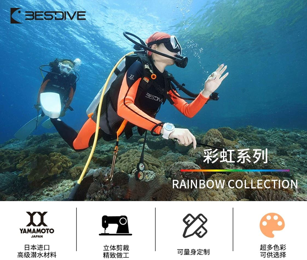 彩虹系列 3MM全超彈短款連體潛水衣 水肺濕衣 BESTDIVE潛水服