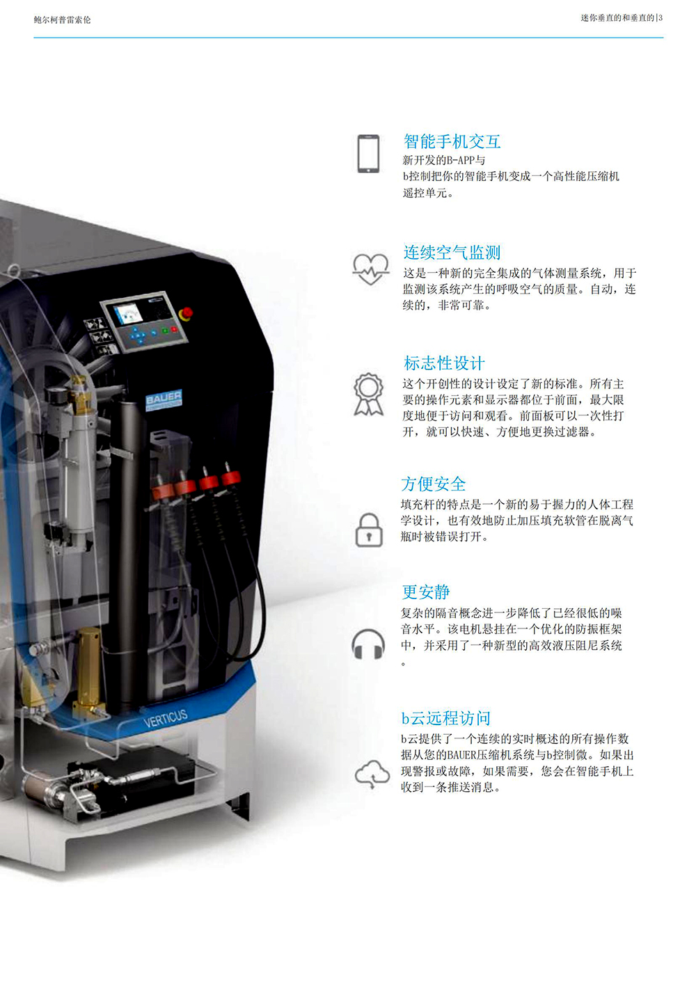 BAUER寶華MV靜音型空氣壓縮機