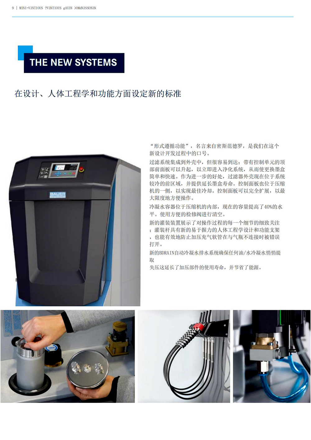 BAUER寶華MV靜音型空氣壓縮機